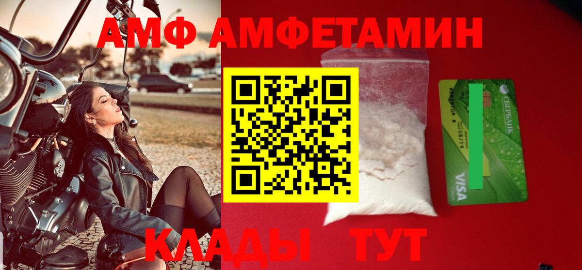 АМФЕТАМИН 97% Павлово