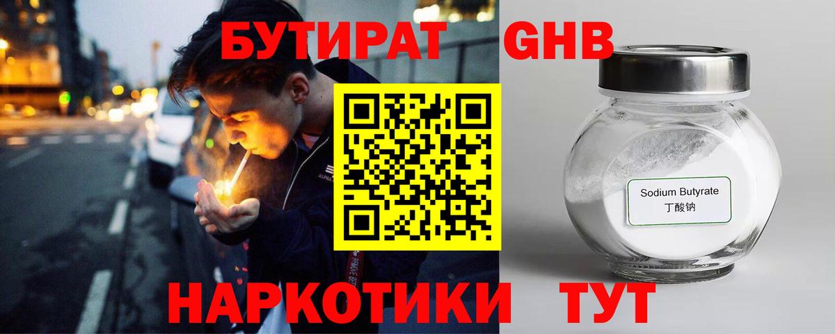ТГК Павлово