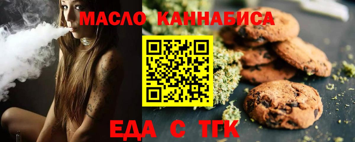 Canna-Cookies марихуана  Вход с VPN  Павлово 