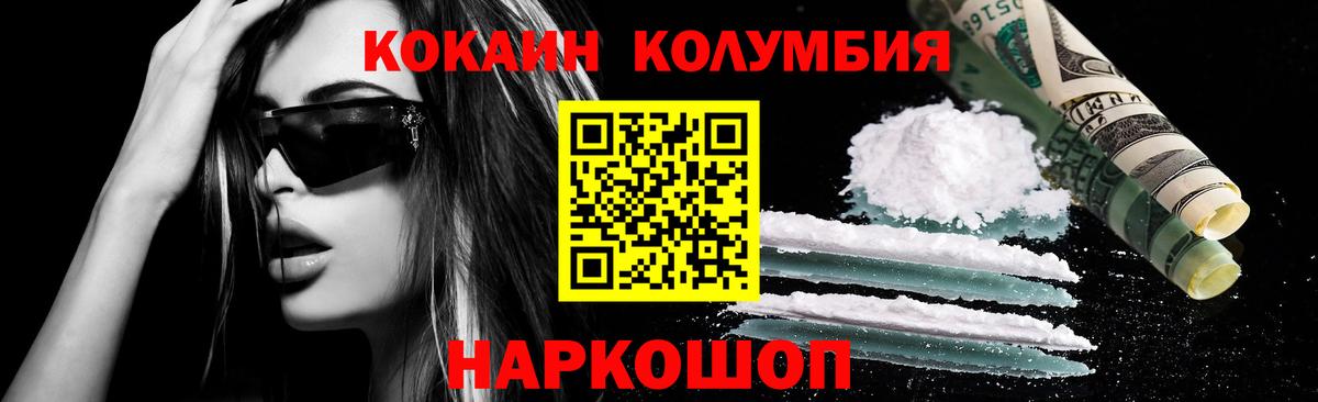 КОКАИН 98%  купить наркотики сайты  Вход с VPN  Павлово  Кокаин Fish Scale 