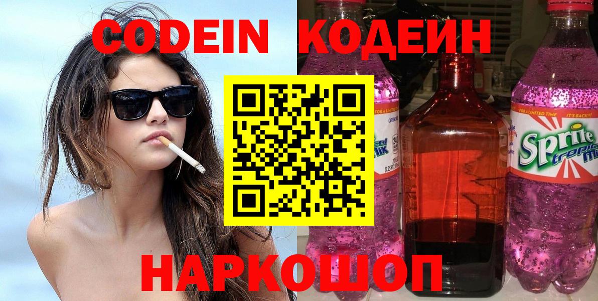 NBOMe  Вход с VPN  МЕФ кристаллы  Павлово  ГАШИШ  Каннабис  Alpha-PVP СОЛЬ  