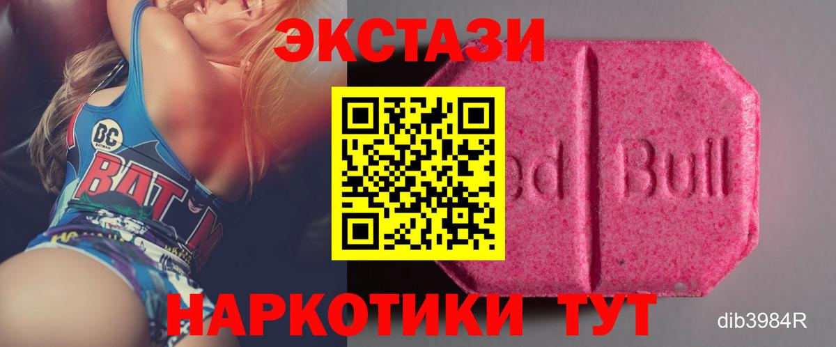Ecstasy 280 MDMA  ЭКСТАЗИ 300 mg  Вход с VPN  Экстази  Павлово 