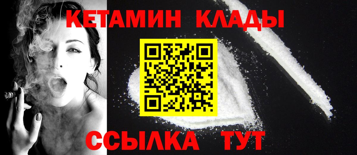 Павлово  КЕТАМИН ketamine  маркетплейс Telegram  Вход с VPN 