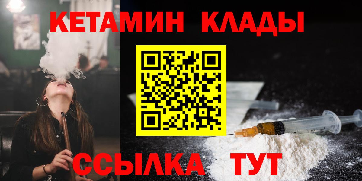 КЕТАМИН VHQ Павлово