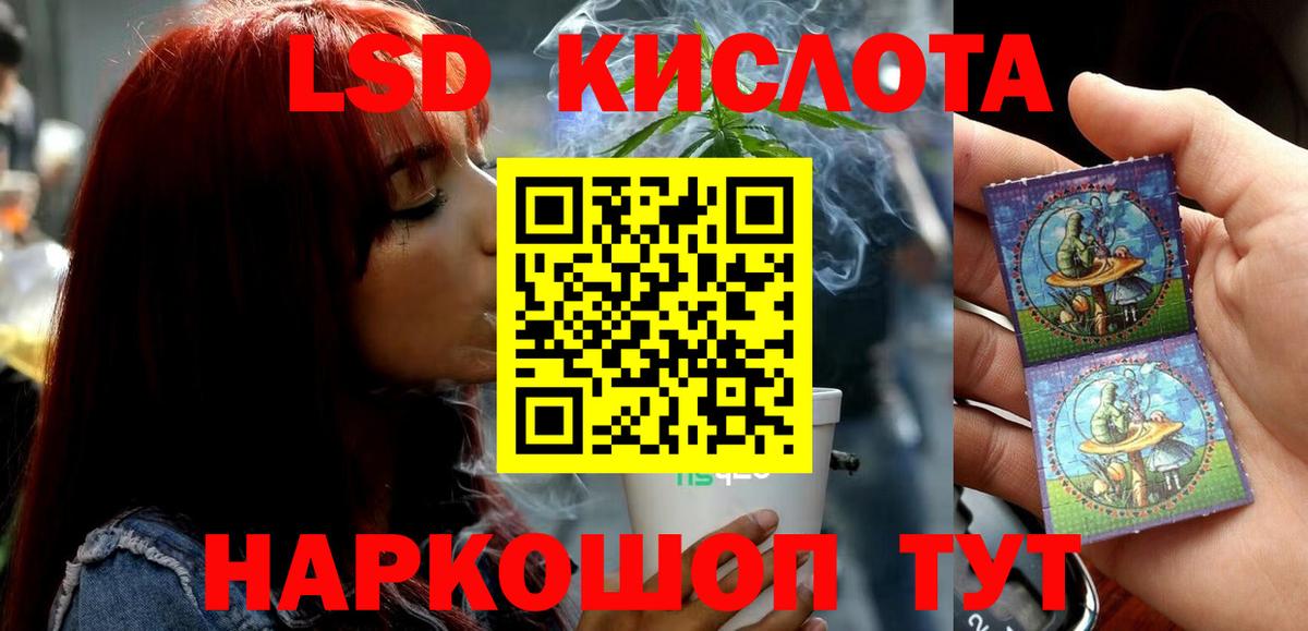 LSD-25 экстази кислота Павлово