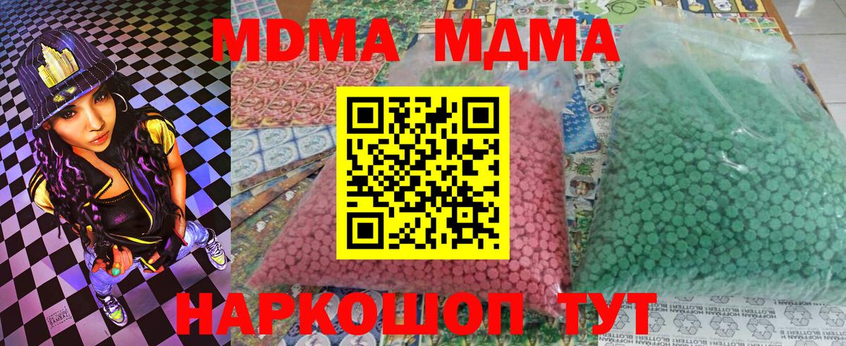 MDMA Molly  Вход с VPN  МДМА  Павлово  МДМА VHQ 