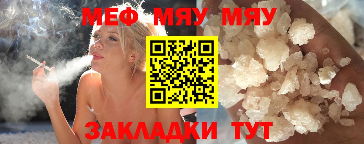 МЕФ  Павлово