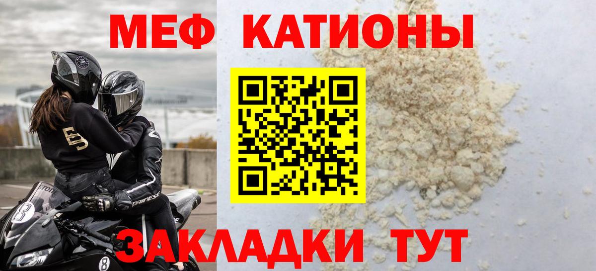 купить наркотики сайты  МЯУ-МЯУ mephedrone  Меф  МЕФ VHQ  Вход с VPN  Павлово 