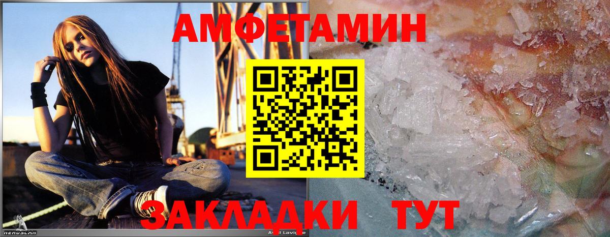 Павлово  Метамфетамин витя  Вход с VPN 