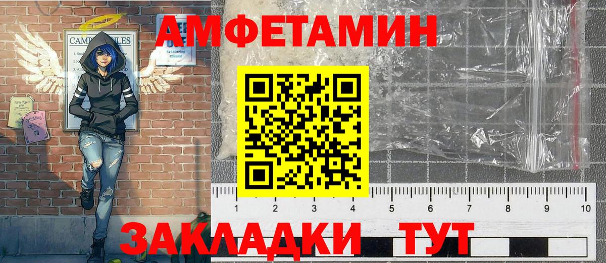 Первитин кристалл Павлово