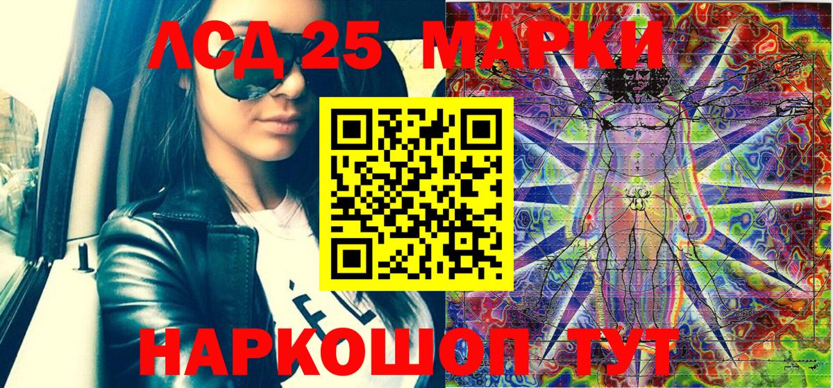Марки 25I-NBOMe 1,8мг  Марки 25I-NBOMe 1,8мг  Павлово  Вход с VPN 