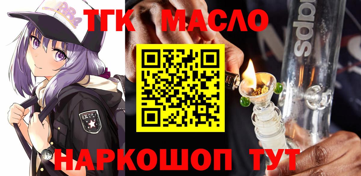 Дистиллят ТГК Wax Павлово