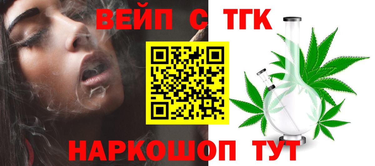как найти наркотики  Дистиллят ТГК концентрат  Вход с VPN  Павлово 